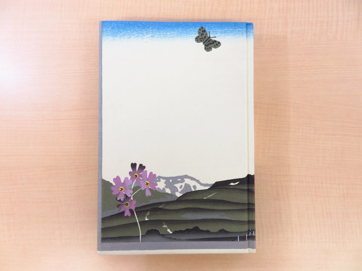 売れ筋介護用品も! 大本靖オリジナル木版画装『愛書票暦 Exlibris Calentar 1975 その他