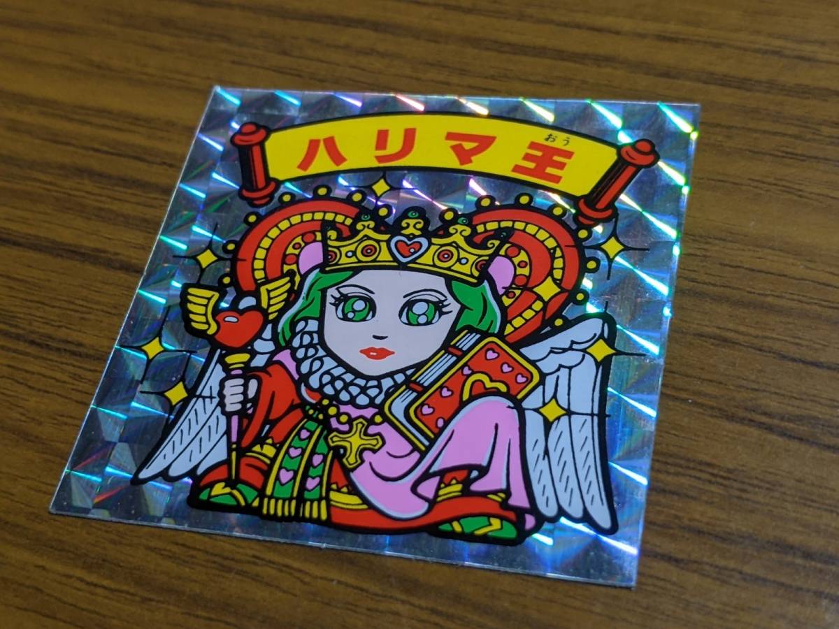 カバヤ#ハリマ王の伝説#ハリマ王フェニックス#ハリマ王マドンナ