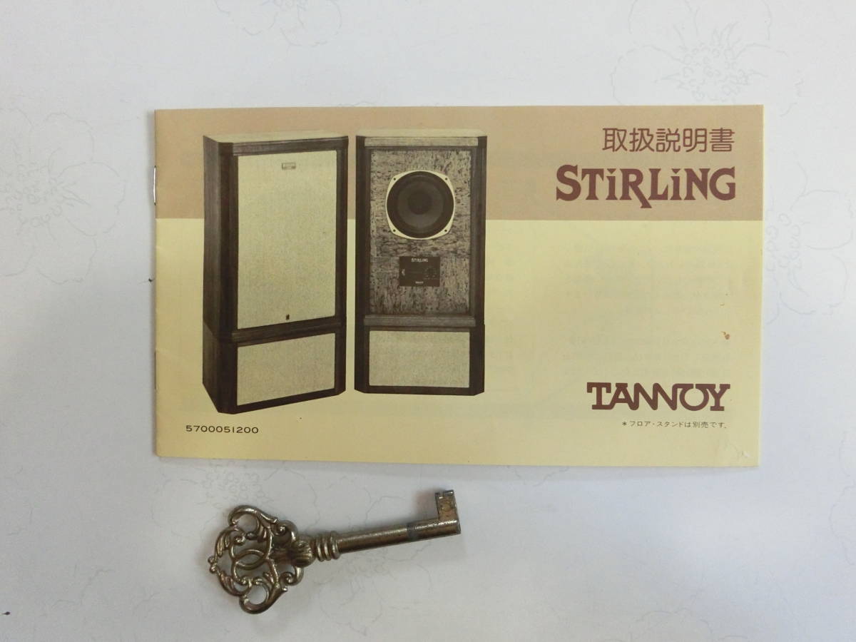 公式の Tannoy タンノイ サランネット カギ 鍵 ゴールド スピーカー