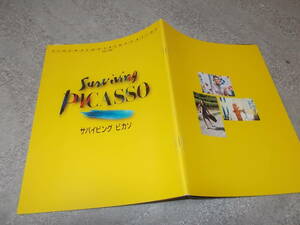 映画パンフレット　サバイビング ピカソ(1996年米映画 アンソニー・ホプキンス主演)送料114円　ピカソの愛の遍歴　注