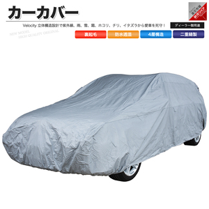  car cover body cover Prius PRIUS exclusive use 4 layer structure reverse side nappy type 