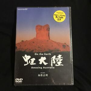 新品DVD/虹大陸 Amazing Australia~相原正明企画　撮影