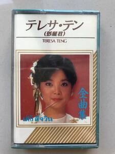 CT Teresa Teng 「 鄧麗君 : 全曲集 」テレサテン カセットテープ 新古品 海外版 未開封 Sealed 