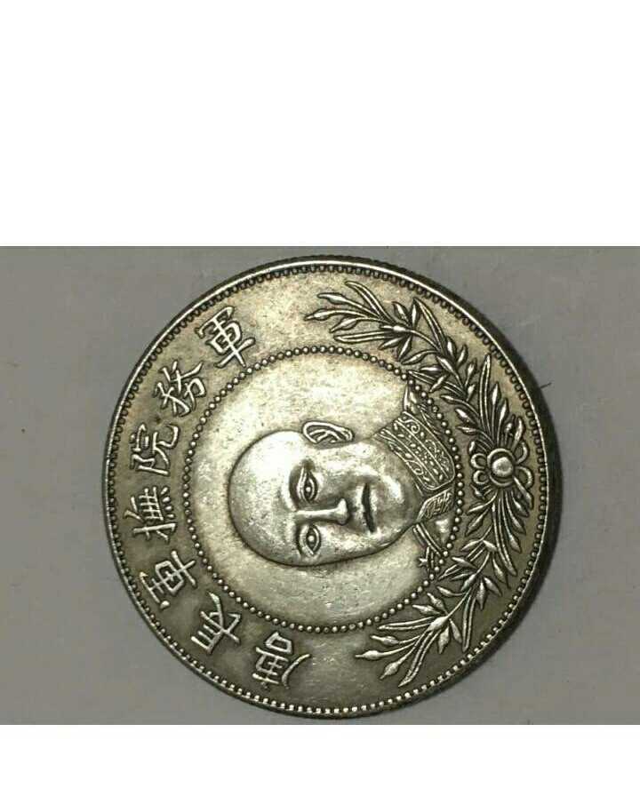 最安挑戦! C129 中国銀貨 光緒元宝 雲南省造 庫平三銭六分 竜 龍