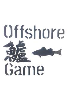 魚　鱸　スズキ　OFFSHORE　GAME　シーバス　カッティングステッカー　横16cm　 カッティングシート ステッカー