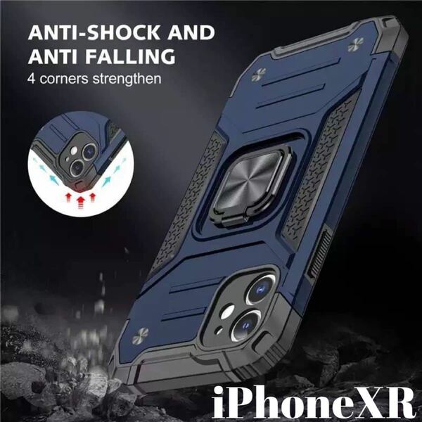 耐衝保護★ 携帯ケース iPhoneXR ネイビー 磁石 リングスタンドホルダー　スタンド機能　紺色　アイフォンケース　