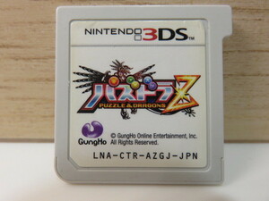 * nintendo 3DSpaz gong Z cassette only!!