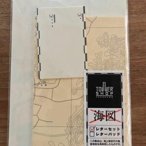 未使用　海図　レターセット　本物の海上保安庁の廃版海図を利用　坂の上の雲　日本海軍　大日本帝国