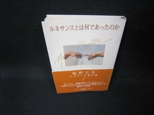  Rene солнечный s - какой . был. . Shiono Nanami Rene солнечный s работа произведение сборник 1 поломка глаз иметь /EEG