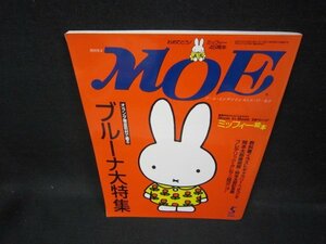 月刊モエ2000年5月号　ブルーナ大特集/FAR