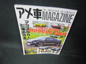 アメ車MAGAZINE2021年8月号　マッスルカーに乗る悦楽/FAY