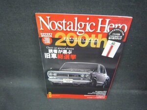 ノスタルジックヒーロー2020年8月号　読者が選ぶ旧車総選挙/FAZA