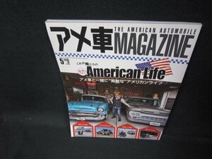 アメ車MAGAZINE2020年5月号　これが俺たちのアメリカンライフ/FAY