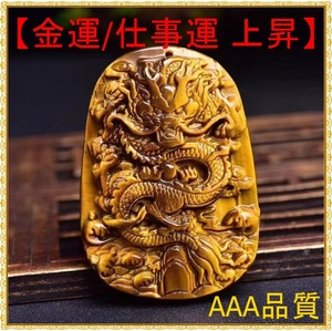  luck with money work . rise dragon god carving dragon dragon Dragon top class Tiger I necklace 