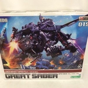 コトブキヤ ZOIDS HMMシリーズ 019 1/72 EPZ-003 グレートサーベル 53H09913069