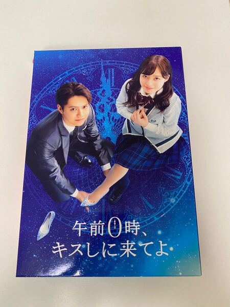 映画 午前0時キスしにきてよ DVD