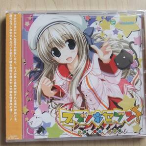 ドラマCD スズノネセブン! 未来・運命・共同体!