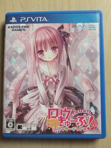 PSVITA　ロウきゅーぶ! ないしょのシャッターチャンス (通常版)