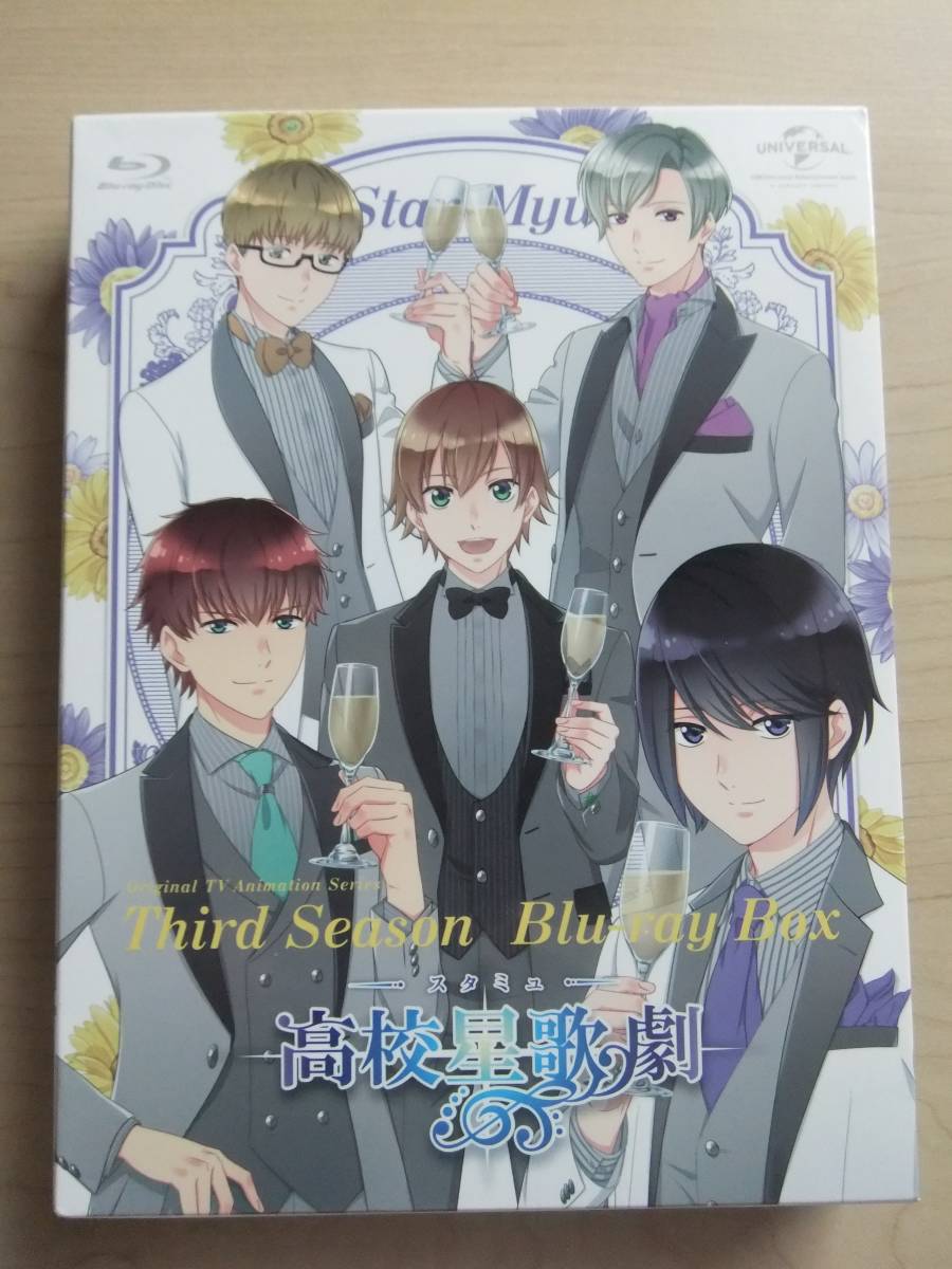 御出産御祝 御祝 出産祝い 高校星歌劇 スタミュ2期 DVD 6巻セット BOX