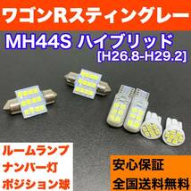 MH23S ワゴンR 純正球交換用 T10 LED ルームランプ＋ナンバー/車幅灯 ウェッジ球セット 室内灯 激安 SMDライト パーツ_画像1