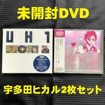 ●未開封●宇多田ヒカル DVD2枚セット『UH1』『Wait & See～リスク～』●Automatic First Love Movin'on without you Addicted To You●_画像1