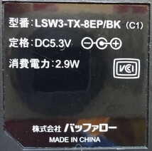 【中古】BUFFALO　バッファロー　スイッチングハブ　LSW3-TX-8EP/BK　動作確認済み　2022100204_画像3