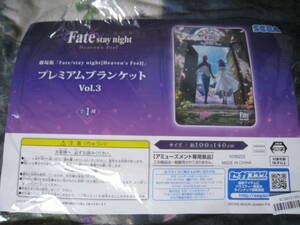 劇場版 Fate/stay night Heaven’s Feel プレミアムブランケット Vol.3