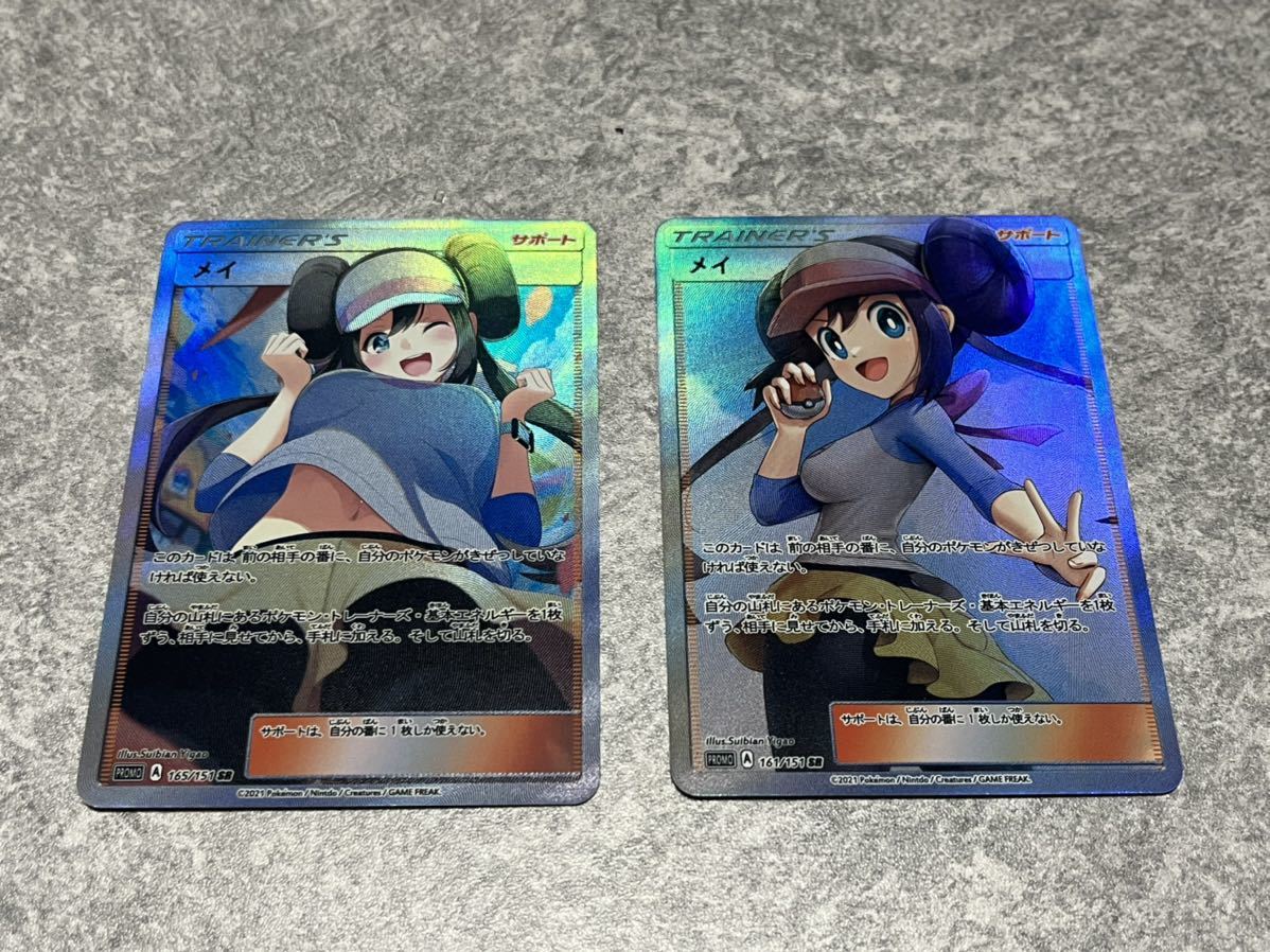 限定品低価 ポケモン メイの通販 by リサ|ポケモンならラクマ