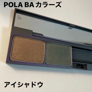 B.A カラーズ アイパウダー　ジェイドモス&アンバー