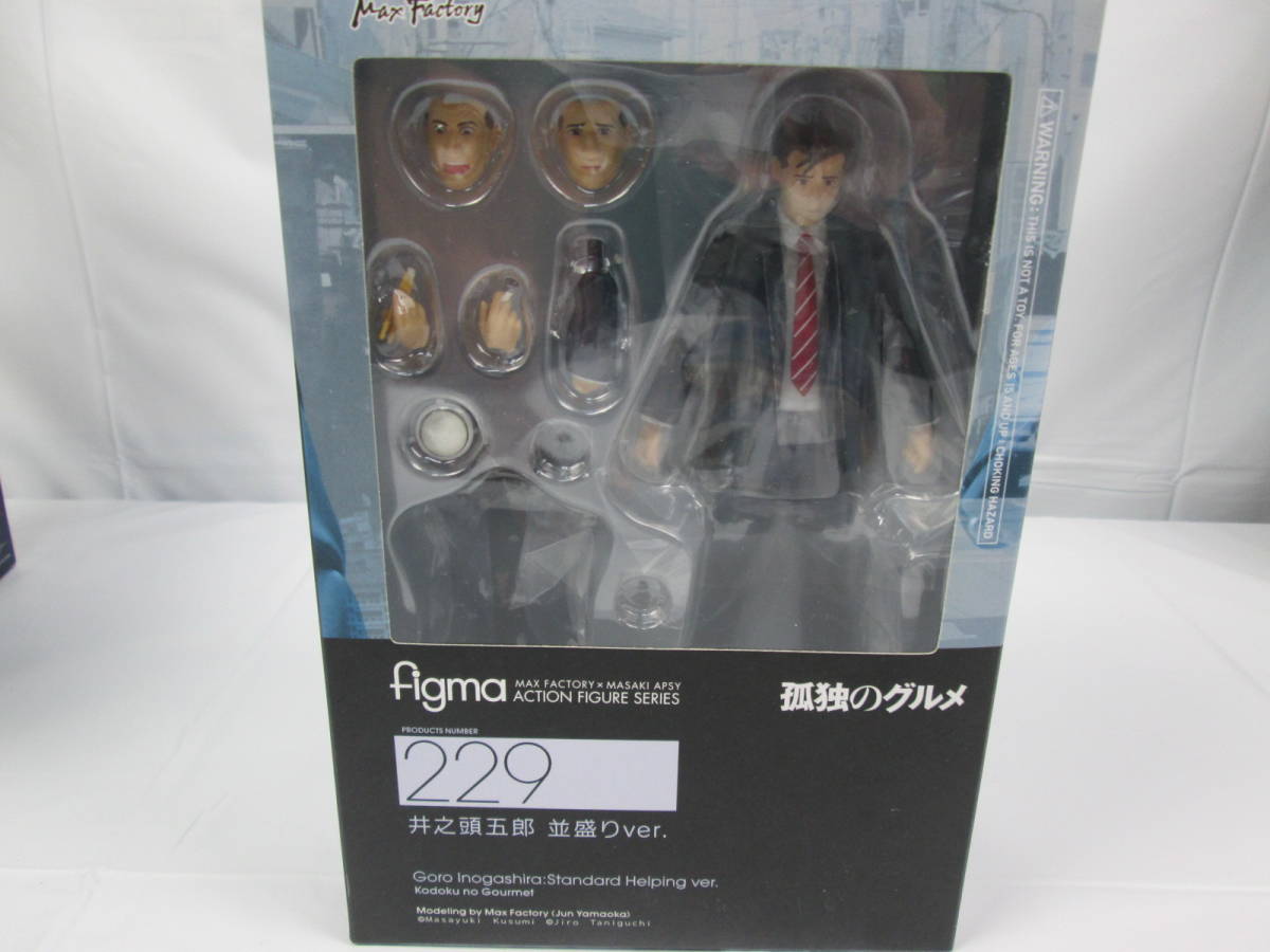 ☆(26c)未開封 figma 孤独のグルメ 井之頭五郎 松重豊ver. ワイシ