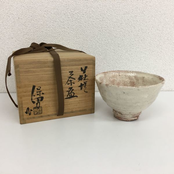 萩焼12代大和萬山造 抹茶椀 茶椀 茶道具 共箱 陶芸 茶道 伝統工芸 ...
