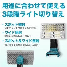 ワークライト 8インチ 作業灯 LED マキタ 互換 makita メカライト SALE_画像4