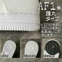 5足10枚セット ヒールプロテクター ヒールガード ソールガード jordan1 DUNK SB AF1 airforce1 low mid high SE supreme stussy 守_画像4