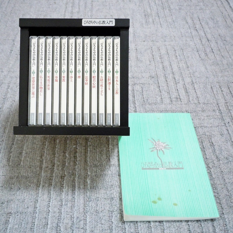 ヤフオク! -「仏教入門」(CD) の落札相場・落札価格 ヤフオク! -「仏教入門」(CD) の落札相場・落札価格