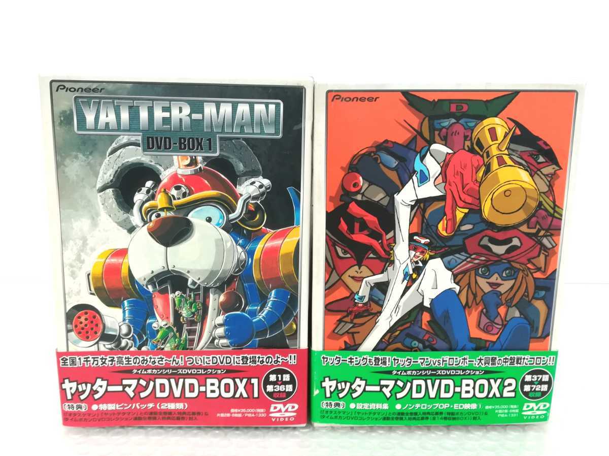 ヤッターマン DVD BOX1.2.3全話セット 品 | monsterdog.com.br