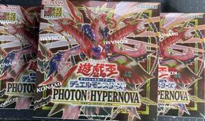 【新品未開封・3BOX】遊戯王OCGデュエルモンスターズ PHOTON HYPERNOVA フォトン・ハイパーノヴァ