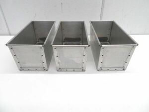 E1121◆業務用◆食パン2斤型3個セット 底面ボタン穴4カ所 255×120×125 ベーカリー 栃木 宇都宮 中古 業務用 厨房機器