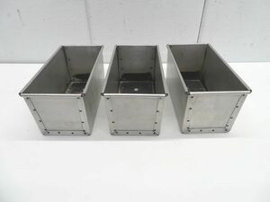 E1127◆業務用◆食パン2斤型3個セット 底面ボタン穴4カ所 255×120×125 ベーカリー 栃木 宇都宮 中古 業務用 厨房機器