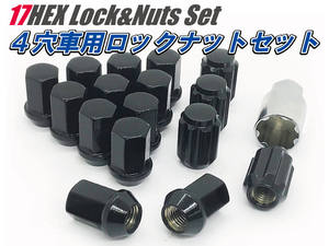 4穴用 ロックナットセット DK 17HEX M12xP1.25 60テーパー座 【ブラック】スズキ ハスラー クロスビー