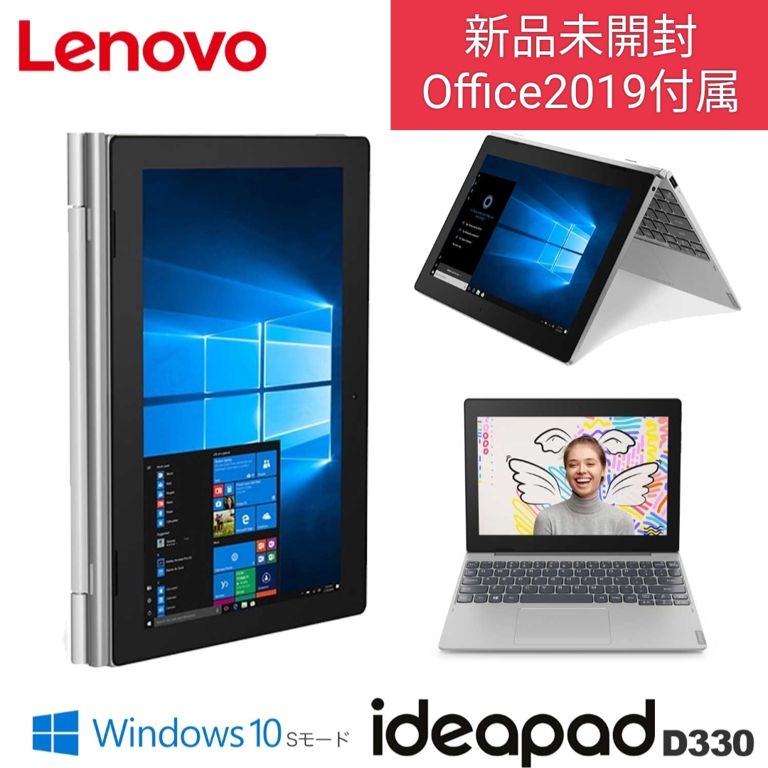 2021春夏新色】 Lenovo ideapad D330 81H3002LJP Mineral Gray Celeron