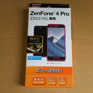 ◎ELECOM ZenFone 4 Pro 液晶保護フルカバーフィルム 光沢 PM-ZN4PFLRGN