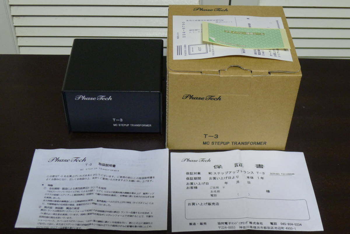 Phase Tech T-3 開封テストのみ | www.couros.com.pe