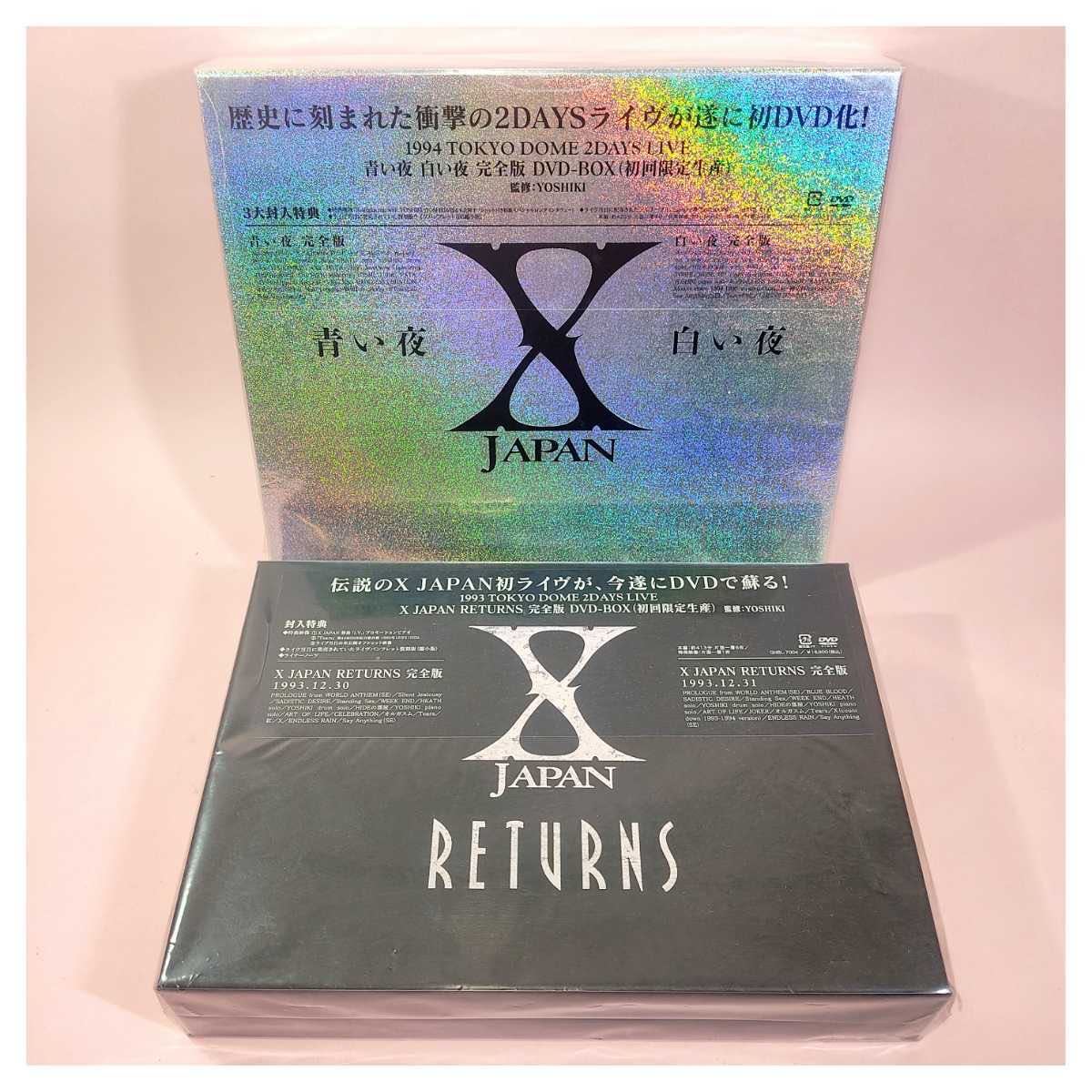 素晴らしい品質 X 初回限定【白い夜未開封】 DVD-BOX 完全版 JAPAN