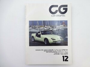 F4G CAR GRAPHIC/BMWZ1 アウディV8 ボルボ480ターボ ペルソナ