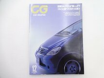 G1G CAR GRAPHIC/ベンツA160 プジョー206 ポルシェ911カレラ4_画像1