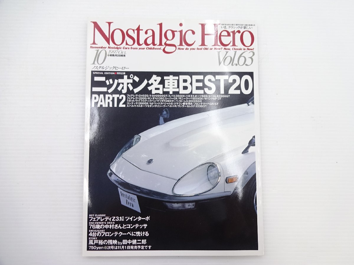 スバル360の整備―カスタム・サンバー (1966年) (軽自動車整備