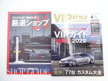 G2G VIPSTYLE/レクサス20IS 実例77台カスタム大全_画像1