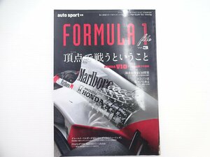 G3G フォーミュラ1/Vol.3/ホンダV10エンジン アイルトン・セナ