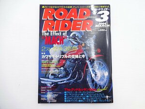 G3G ROAD RIDER/特集カワサキトリプル 2スト空冷3気筒