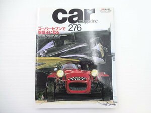 G3G CAR MAGAZINE/スーパーセブン ボルボP1800 ランチアB24